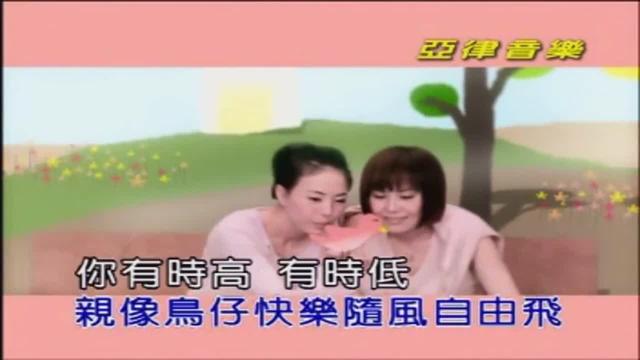 梦中之歌 - 江蕙+江淑娜_土豆视频