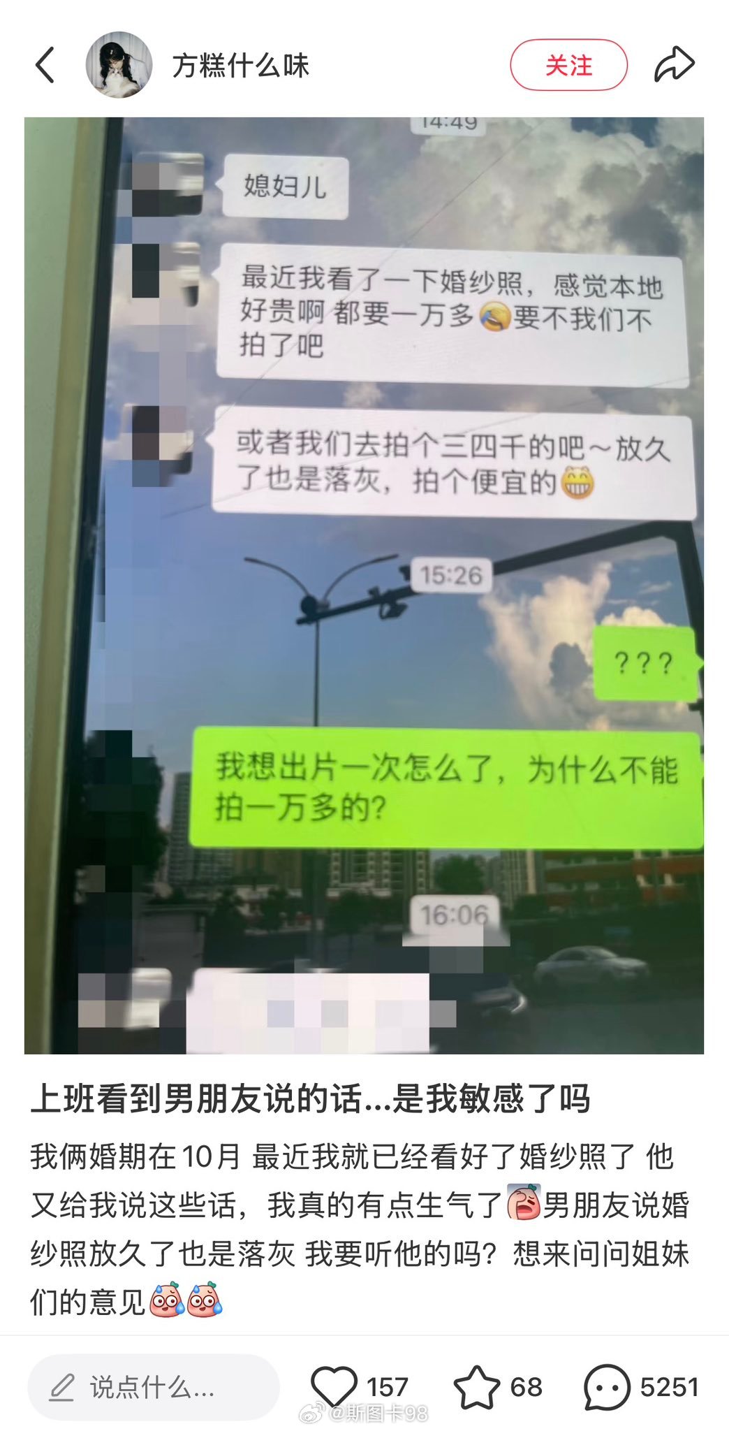 所以一定要找消费观一样的人，不然婚后就别消停了。女子嫌男朋友提出三四千的婚纱不出