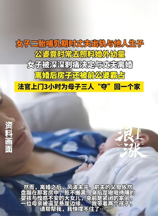 江苏苏州，一女子在二胎哺乳期发现丈夫出轨，对方竟还生下了私生子！更让她心碎的是，