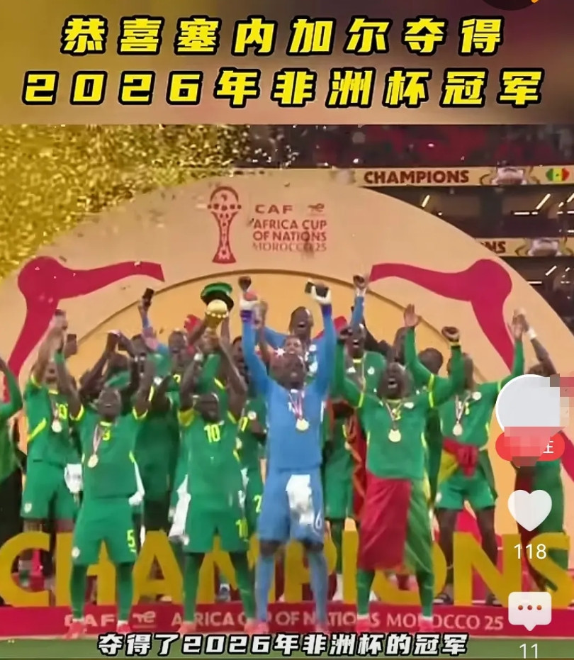 看看2025年非洲杯冠军的奖金金额绝对会让人大吃一惊！①塞内加尔这次非洲杯表现