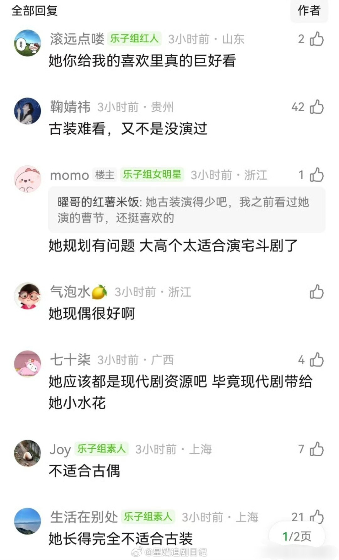 王玉雯一年没进组了不是1年，是16个月。应该是内娱女星里不进组时间最长的。不拍