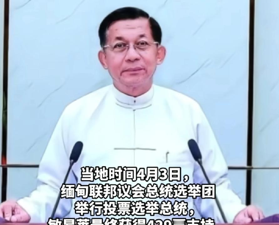 敏昂莱新年大赦天下，前总统吴温敏很幸运，被赦免回家，74岁年纪很大了，本来203