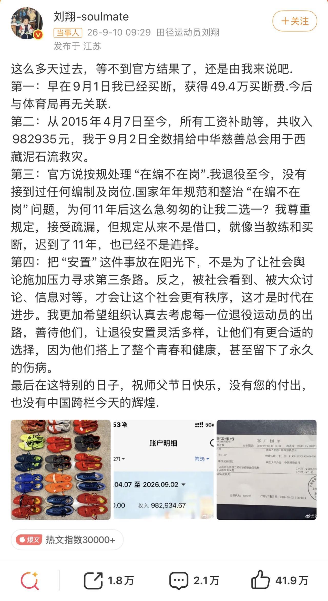 哎我去！性情了！刘翔这事儿可真憋屈，很心酸！他为国家争夺多少荣誉咱就不说了，有目