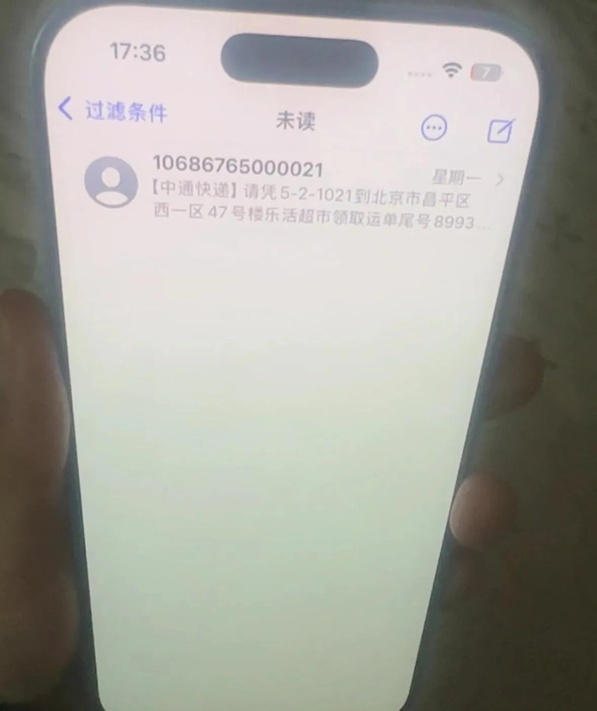 家人们谁懂啊！花大价钱买的iPhone16Pro，本想着能好好享受，结果成