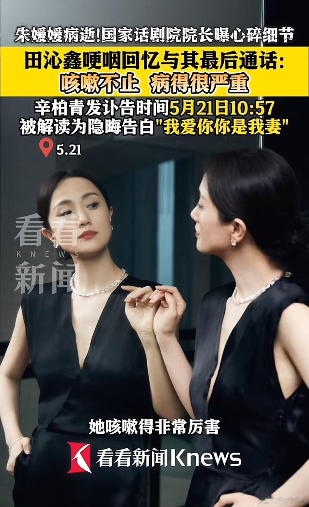 朱媛媛住院治疗照田沁鑫老师说，最后一次通话，咳嗽的非常厉害。这种咳嗽，可能是卵巢