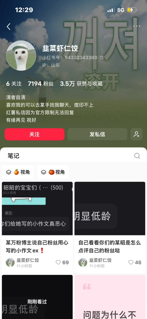 完全太妹来的