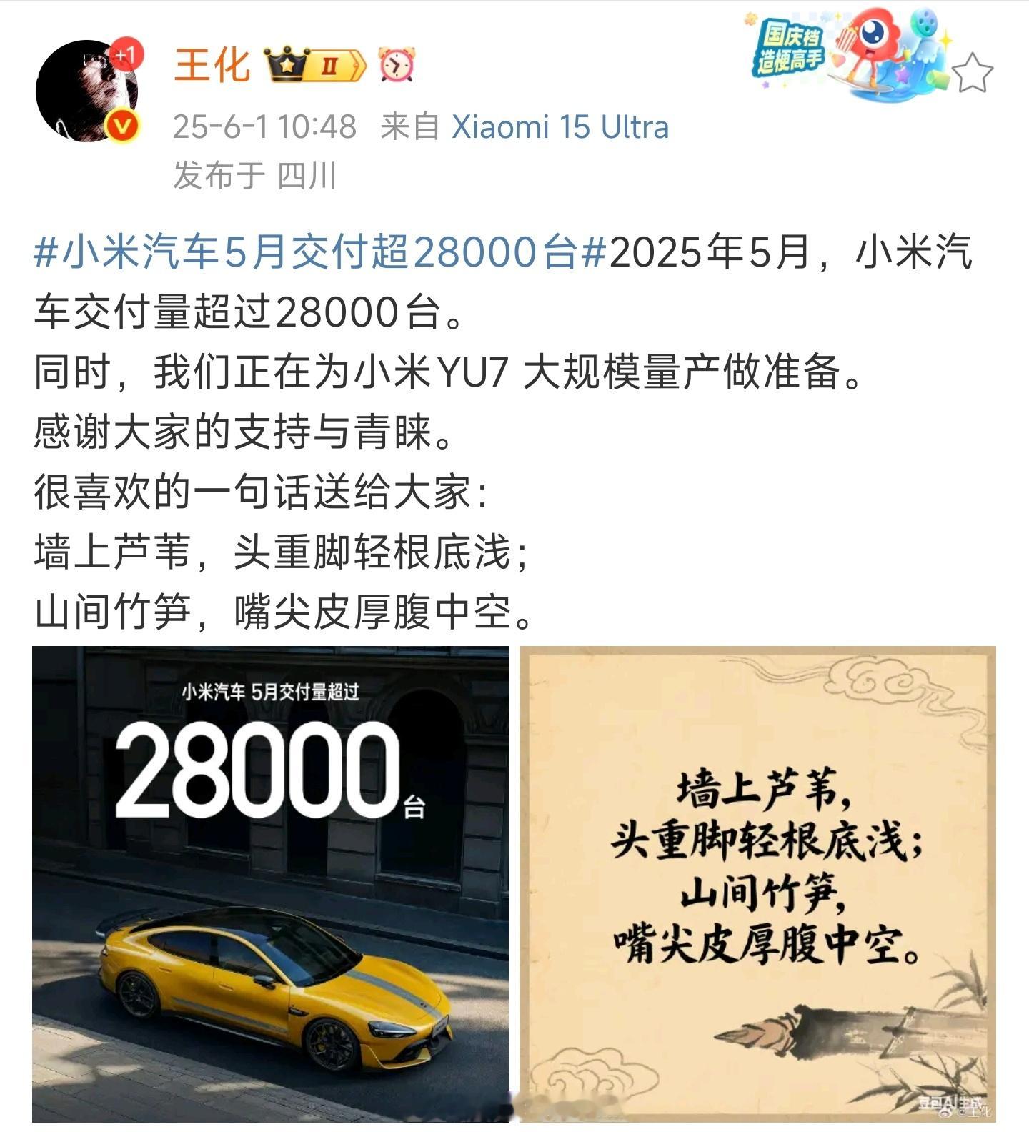 小米王化疑似回应余承东这就是修养，骂人不带脏话的。[滑稽笑]​​​