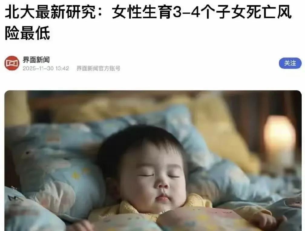 别人我不知道，我只说我身边的。我姥姥生了8个孩子，3个儿子5个女儿，享年90岁