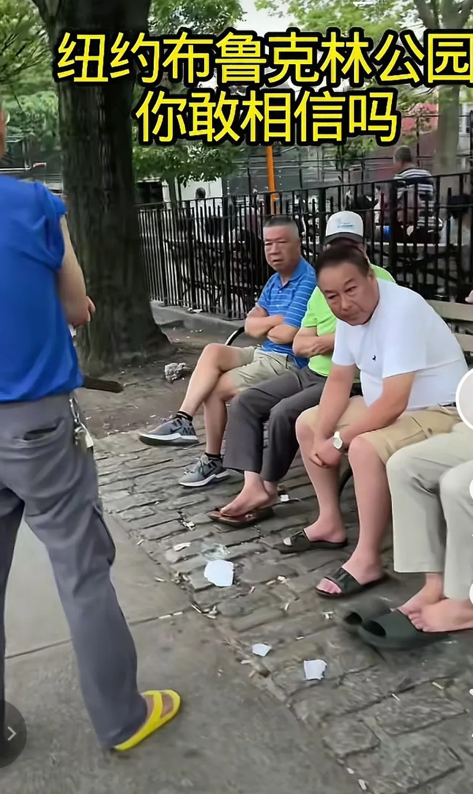 纽约公园喊局长，一喊就有人答应**文章：**