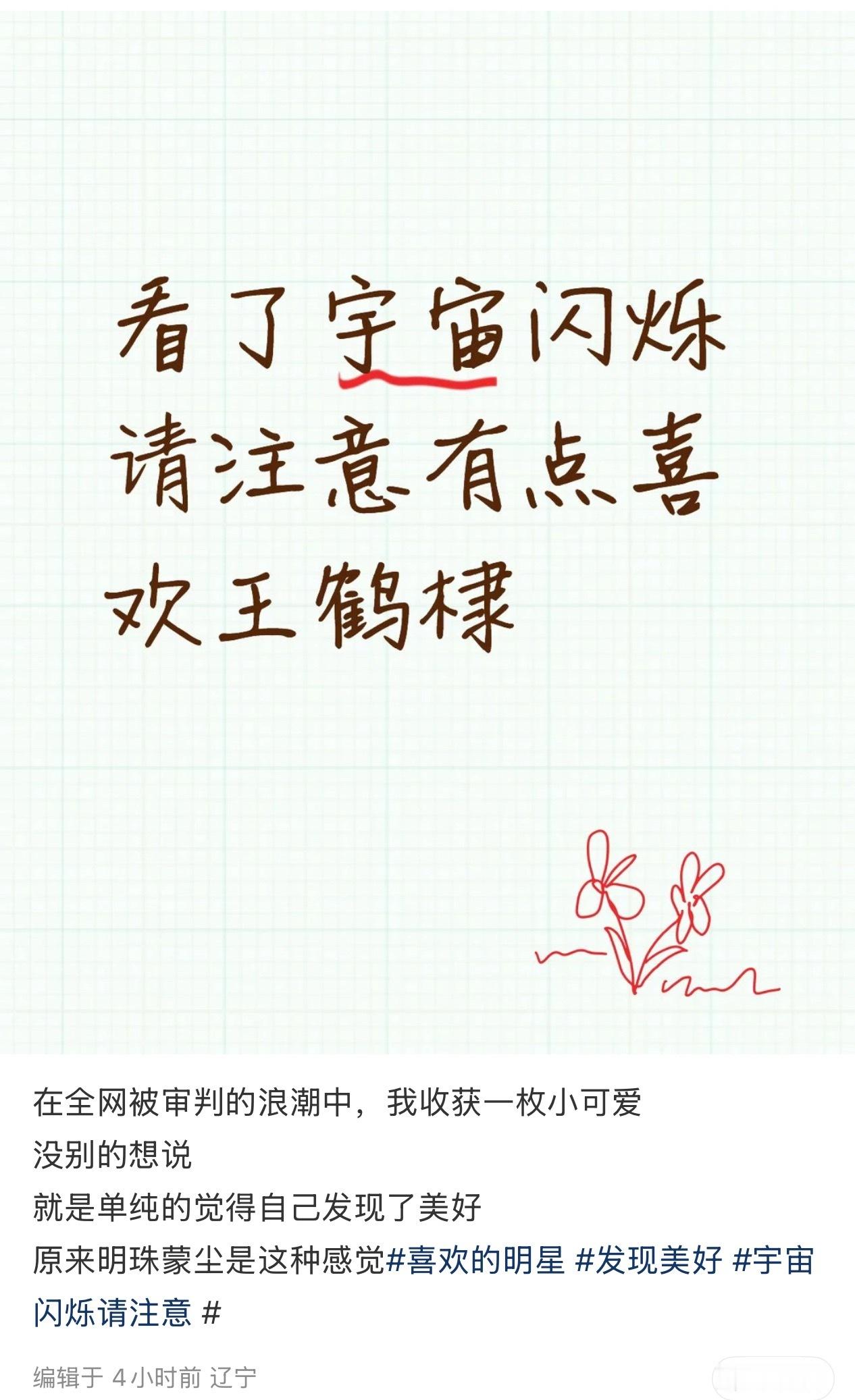 看原片的含金量看了就会发现了美好☺️王鹤棣