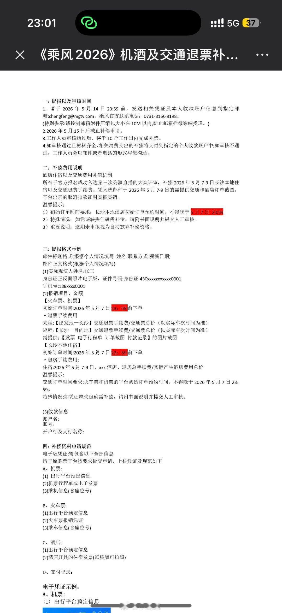 乘风破浪的姐姐好突然…三公取消了好懵…乘风破浪的姐姐‖