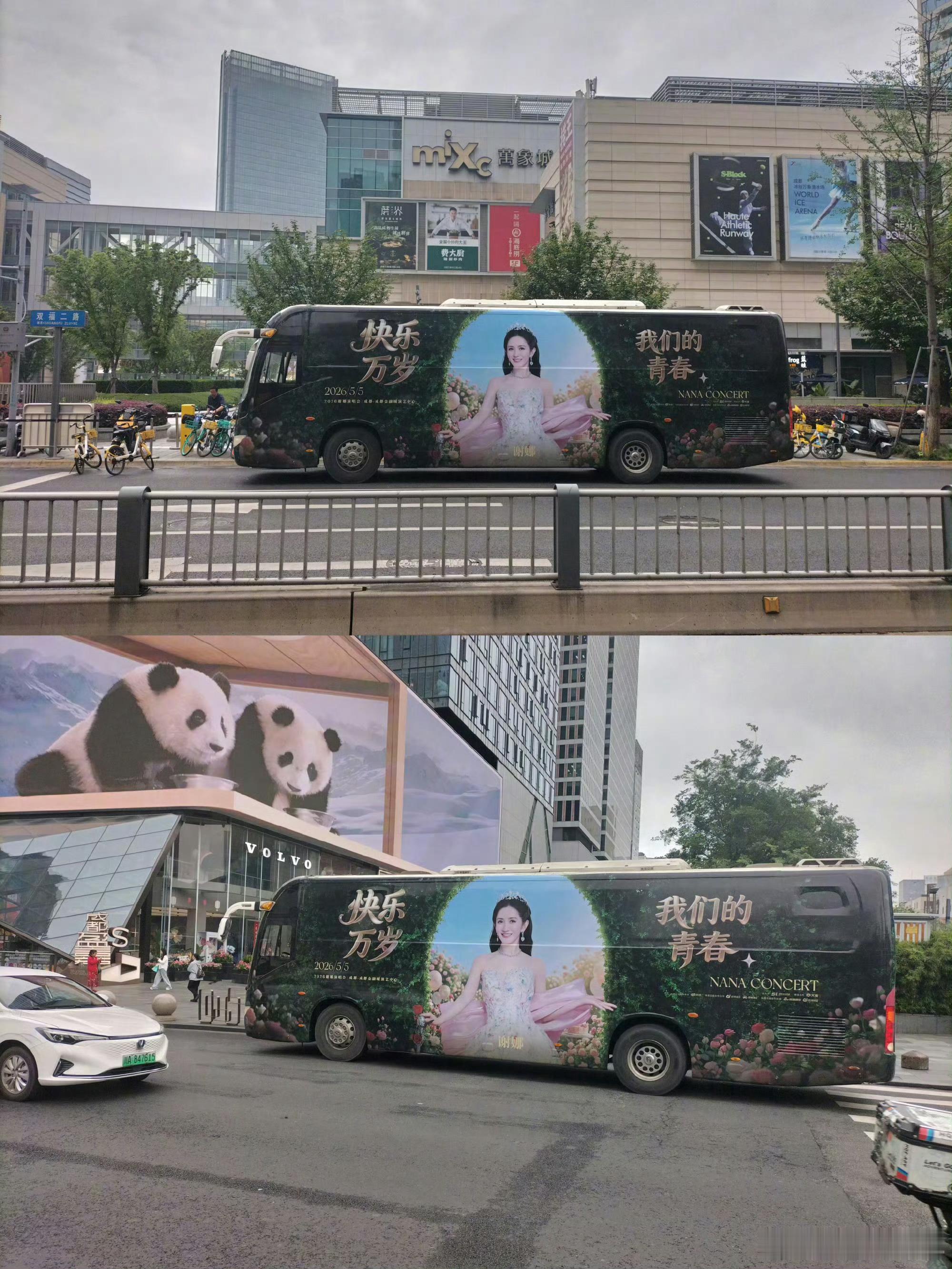 谢娜说满成都都是我谢娜回应演唱会补票时间哇塞，成都好给排场啊，满城都是娜姐的演唱