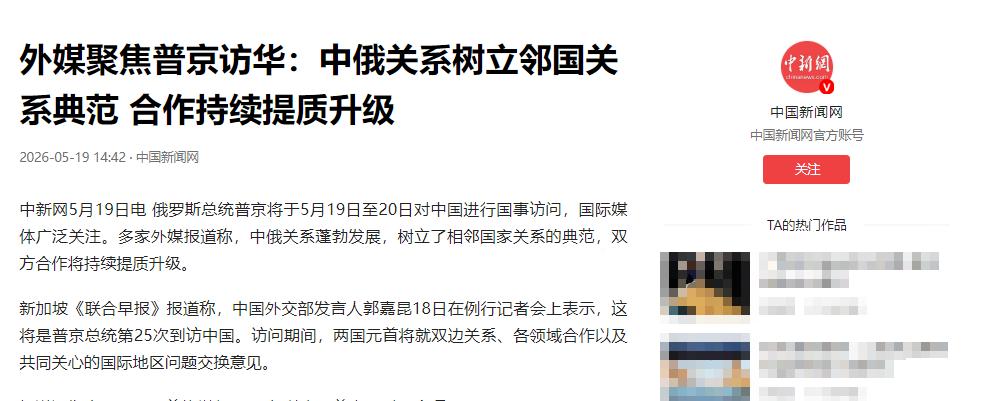 普京人还没到北京，底牌先亮了出来。俄方打算拿出珍藏多年、视作立国之本的顶尖核心技