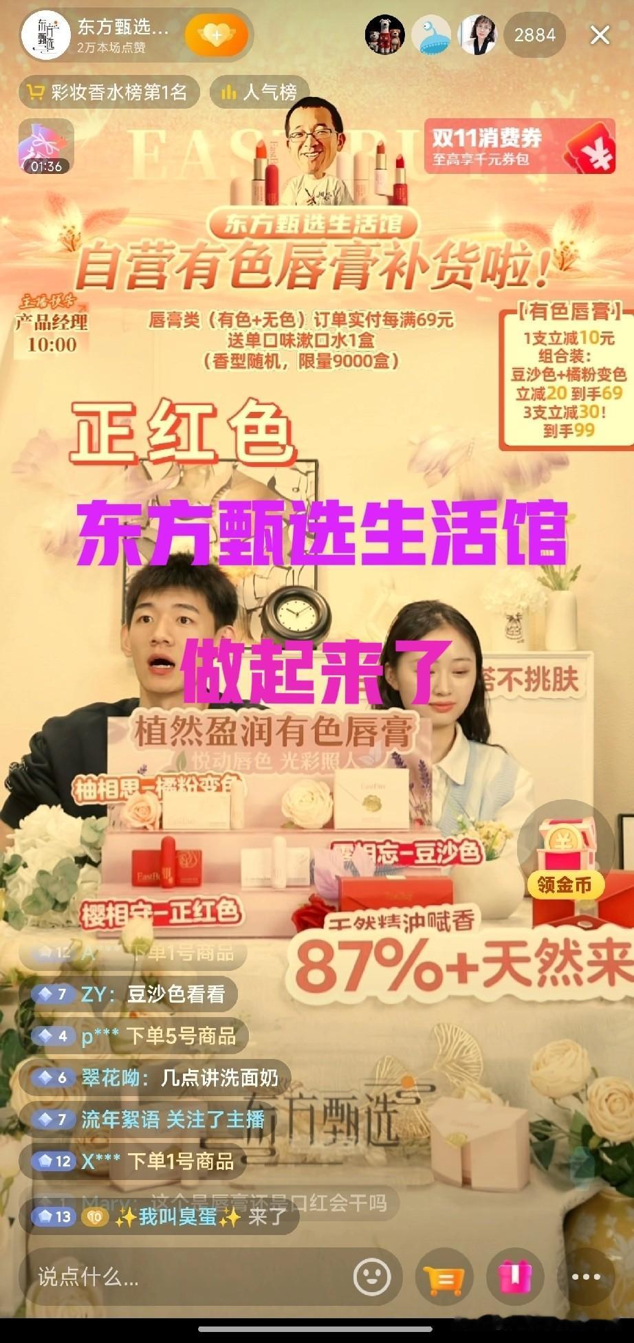 真正的价值经得起时间的沉淀，静待厚积薄发才能长久绽放。东方甄选生活馆重新起航