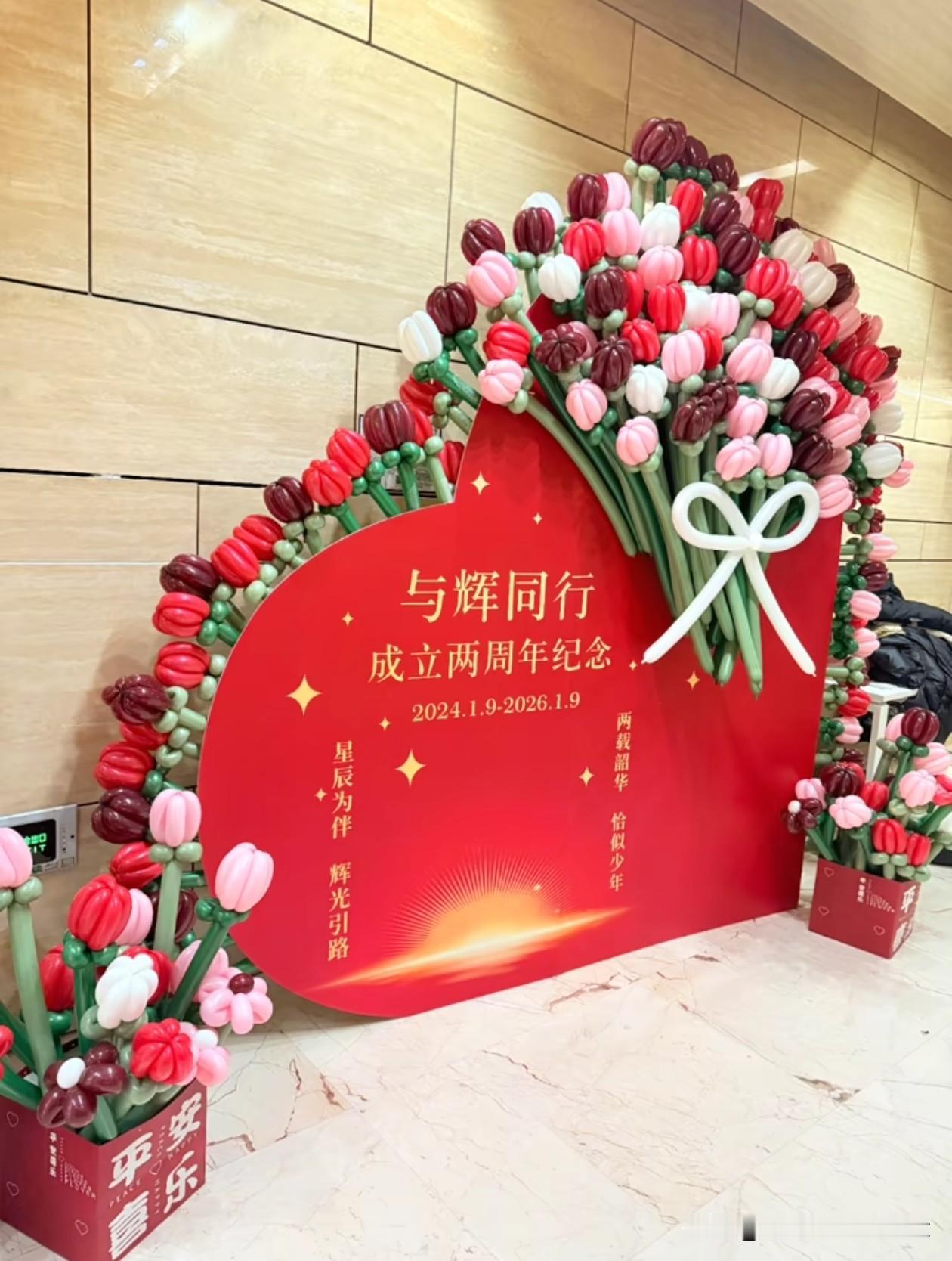 谁家两岁娃能收这么多花，这也太“溺爱”了吧，还有4个小时，“与辉同行”就2