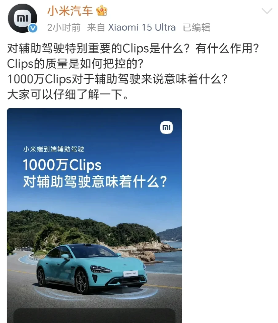 灵魂拷问小米SU7辅助驾驶更新意味着什么