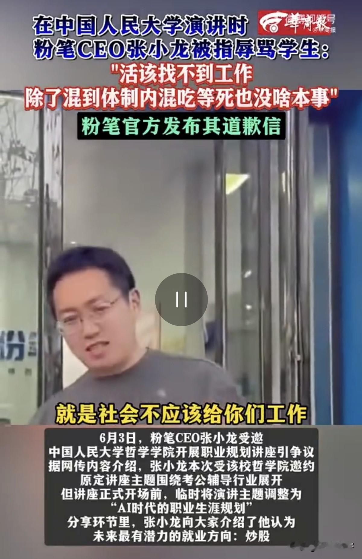 一个月炒股狂赚5300万？张小龙的“自信”打脸了谁？国内经商，第一课不是赚钱