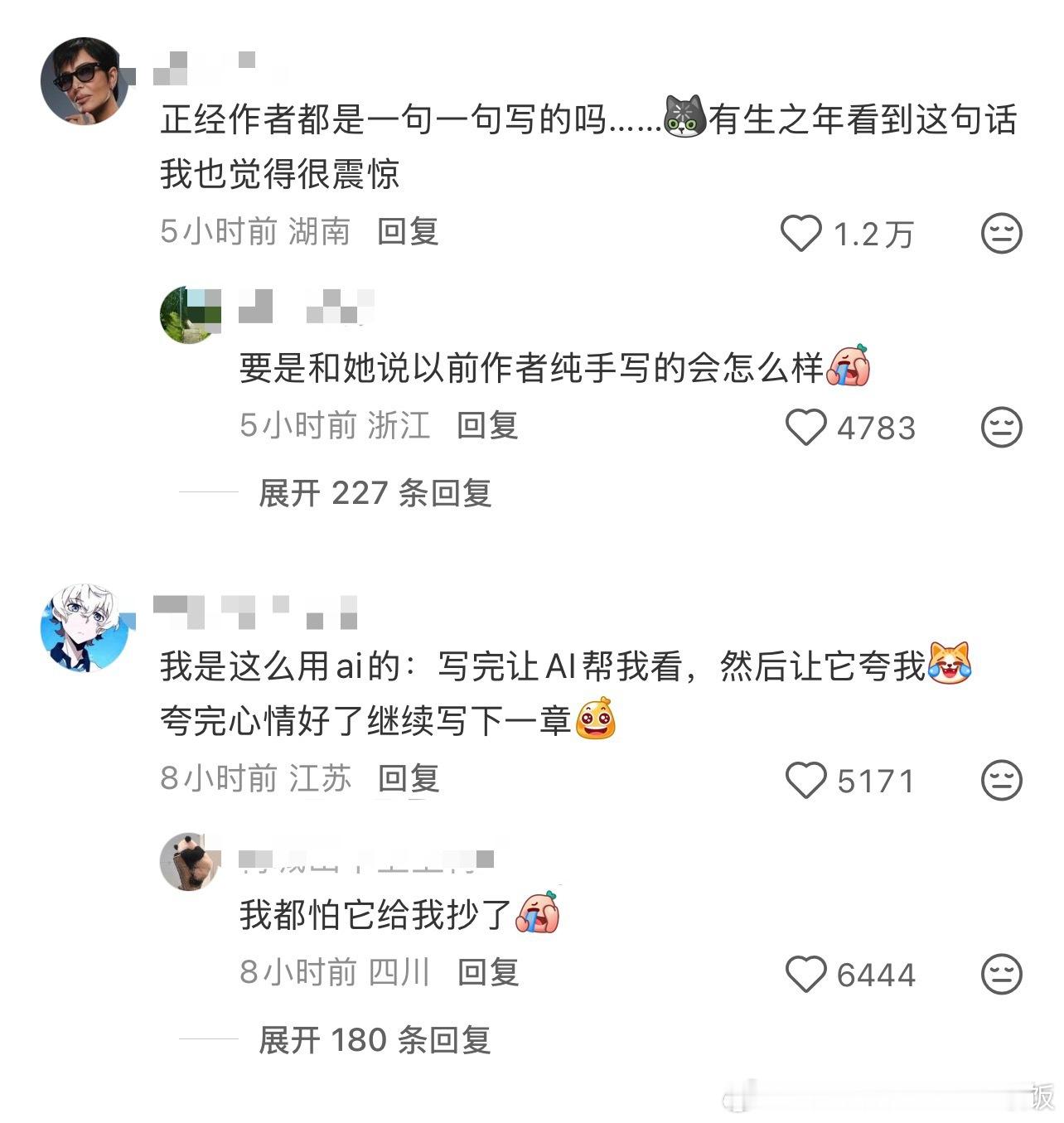 AI时代的代际认知差已经出现情感热点创作激励计划