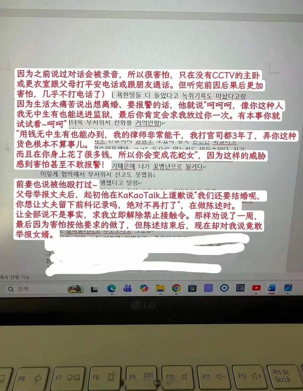 我天，BP金智秀哥哥被妻子曝出家暴，也太恶心了吧