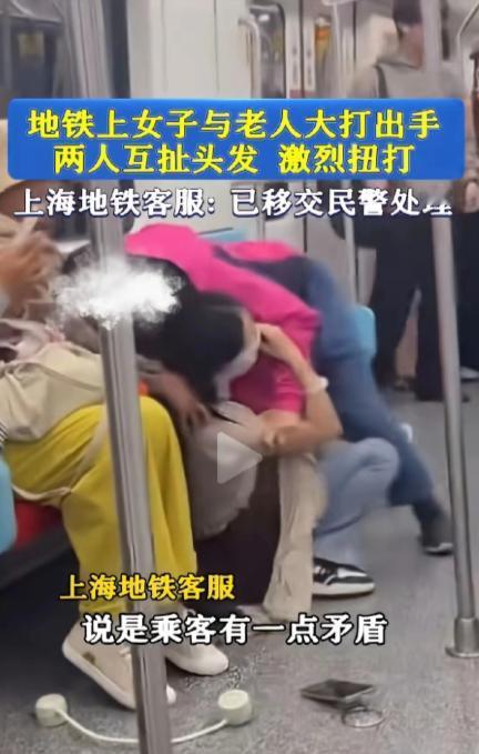 4月25日，上海地铁1号线车厢内，互殴的这两人，32岁的曾某、66岁的本地退休老