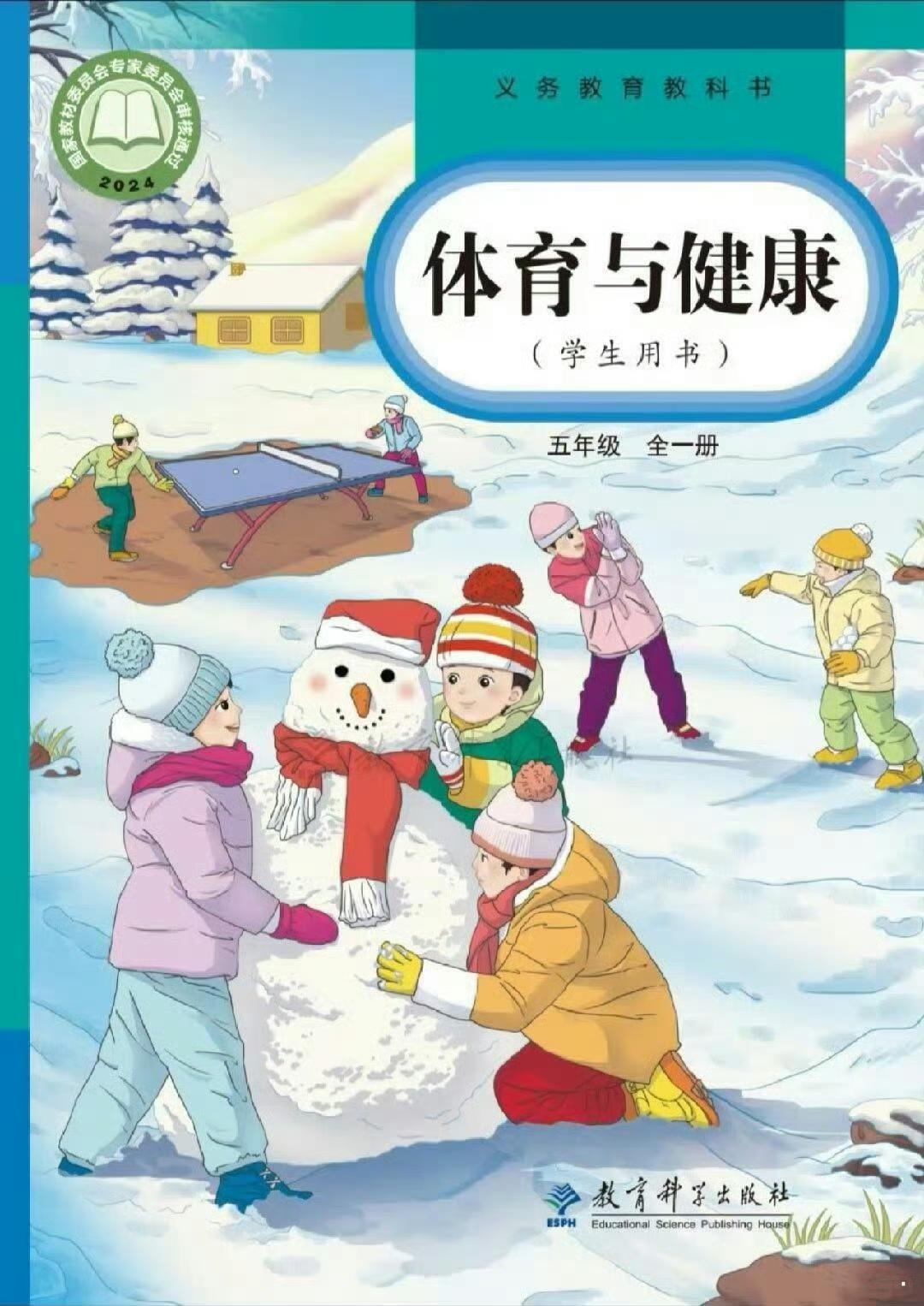  走进小学教科书，孙颖莎成为青少年的体育榜样！！！如今孙颖莎的身影走进了小学