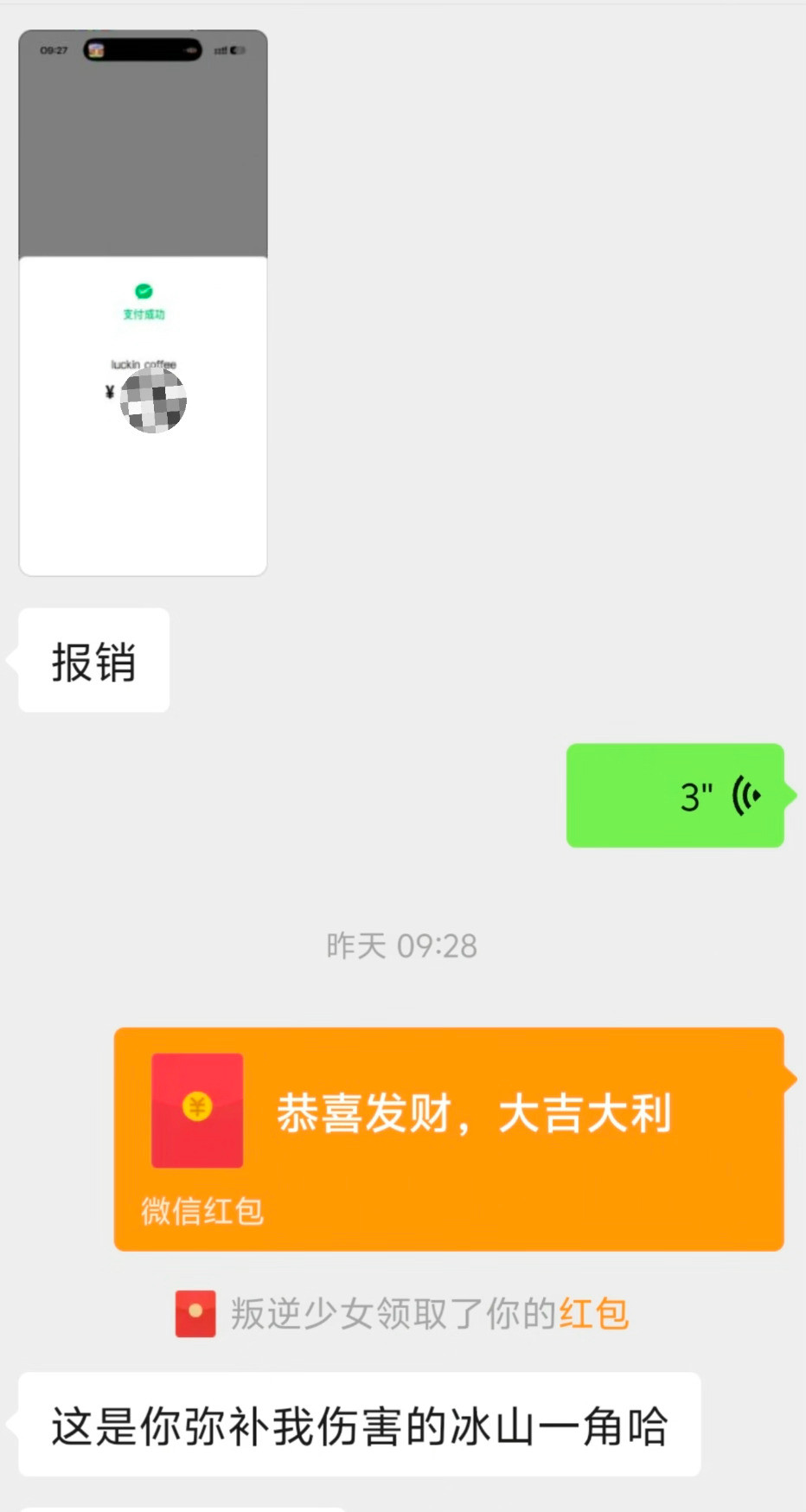 女朋友每次生气就让我报销她不知道我要几