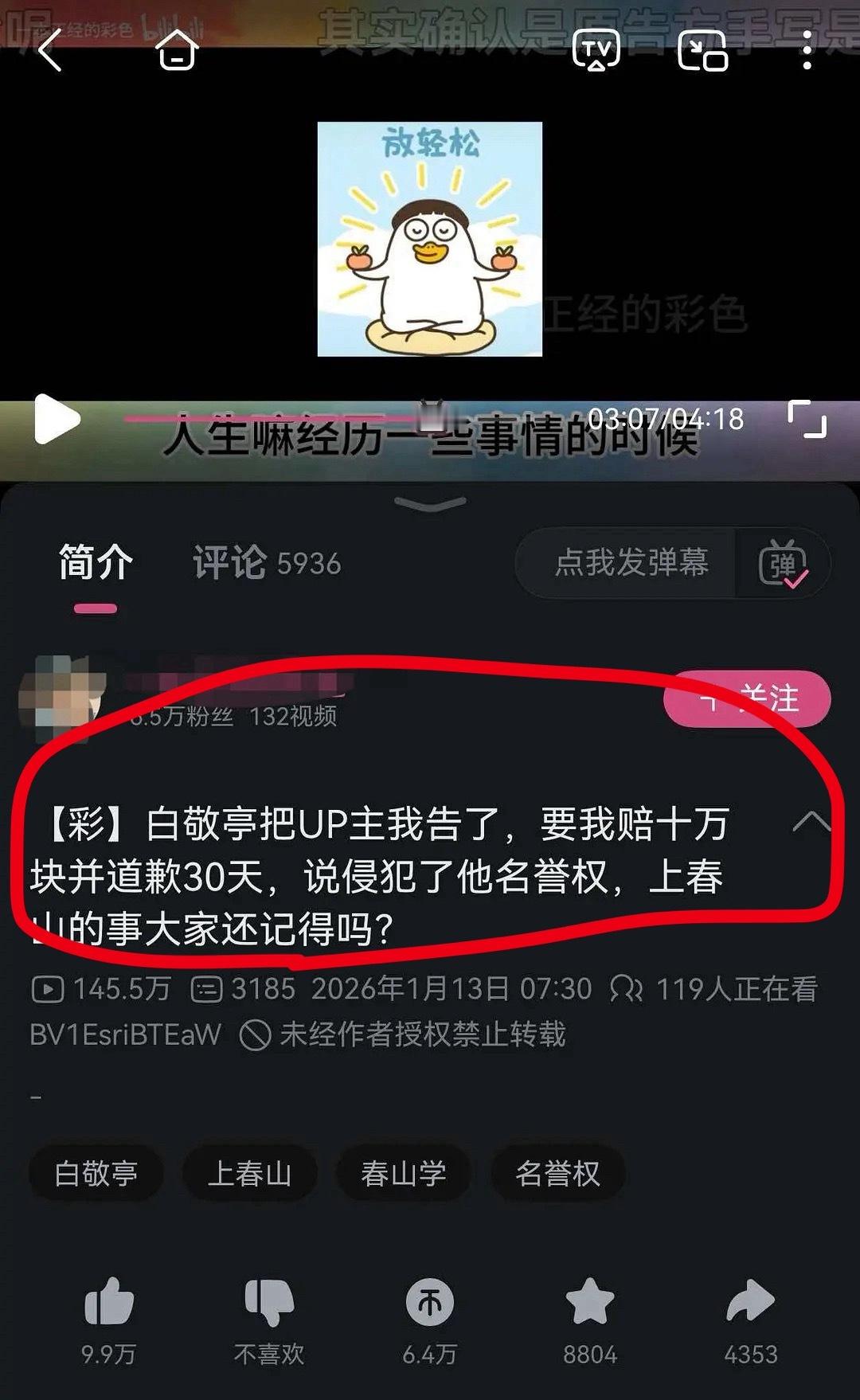 活该啊，支持白敬亭维权啊