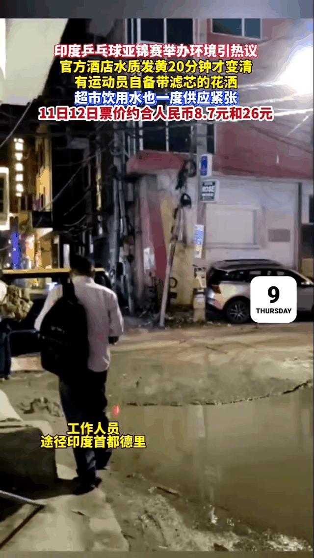 这次批准印度举办乒乓亚锦赛绝对是一个阴谋，就是想让我们中国球员食物中毒。印度酒