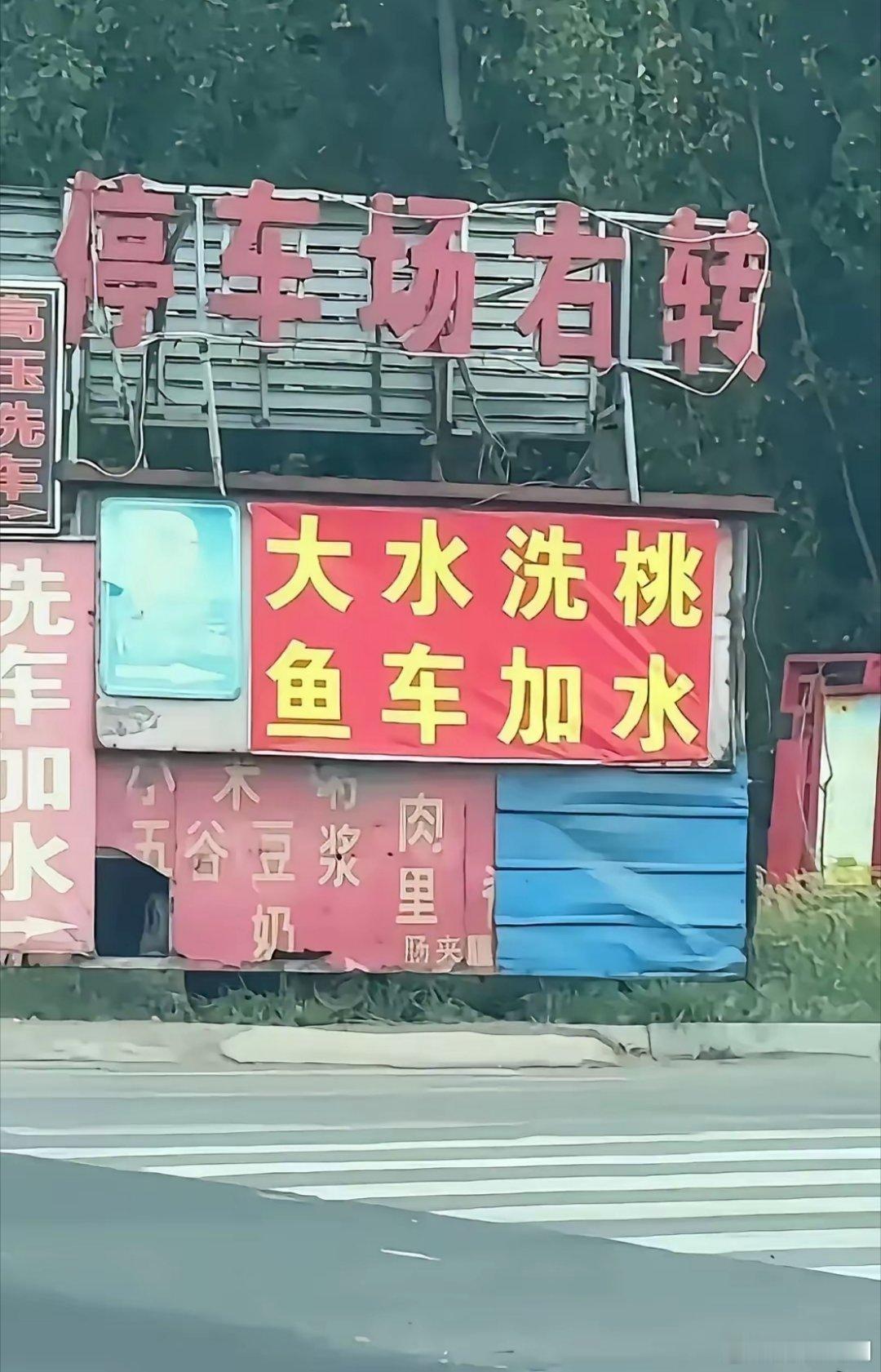 都是汉字，咋就是看不懂呢？[抠鼻]​​​