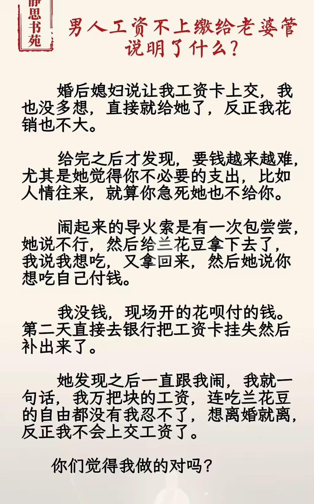 结婚后工资卡该不该上交呢移动支付，跟银行卡有啥关系呢？