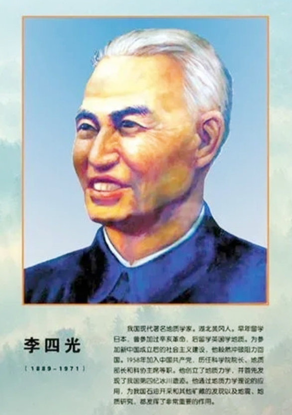 1913年，24岁的李四光走进银行去取钱，从口袋里掏出一根金条，还没等他说话，大