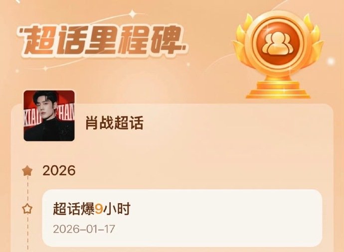 肖战用行动把敬业诠释得淋漓尽致肖战身材管控最严格的父亲肖战用行动把敬业诠释得淋