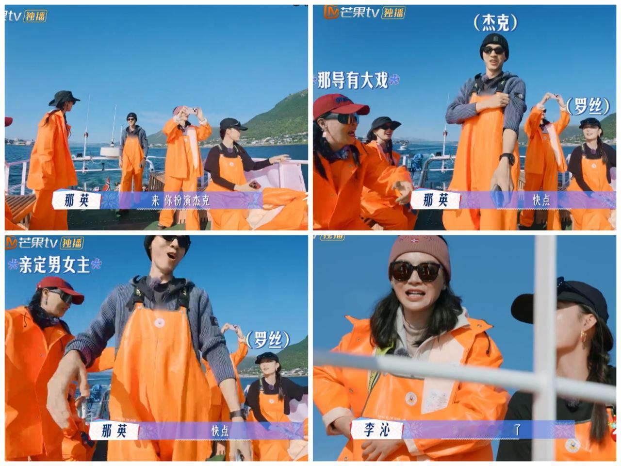 龚俊，李沁这样可不行，那英都看不下去了，陈数却帮倒忙。花少团登上捕捞帝