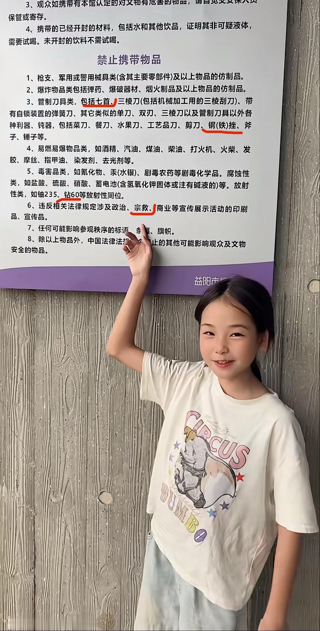 一个宣传栏这么多错误博物馆回应：正在进行整改替换