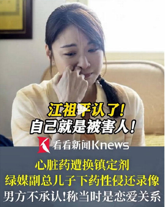 为“幽若女神”江祖平点赞！现实里的她同样敢爱敢恨，如今勇敢揭开伤疤维权，真心