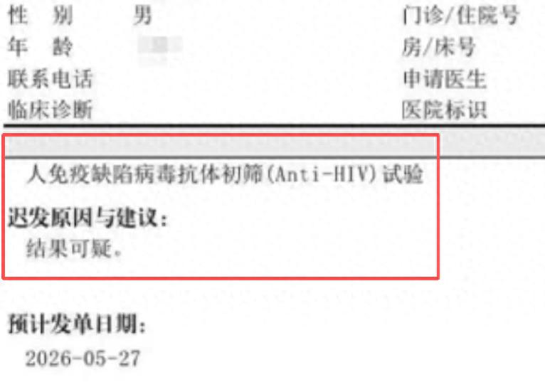 13岁学生误诊艾滋病遭劝退 医院道歉