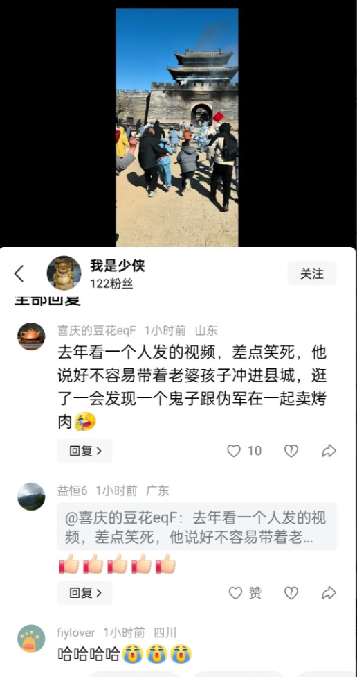 山东景区“打县城”奇遇：烤肠价格引发的感慨