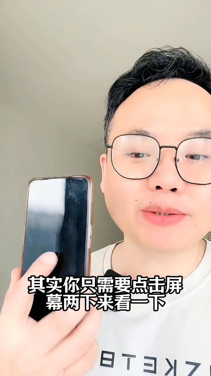 手机看时间不要再按电源键了。大家千万要注意，以后手机看时间不要再按旁边电源键了