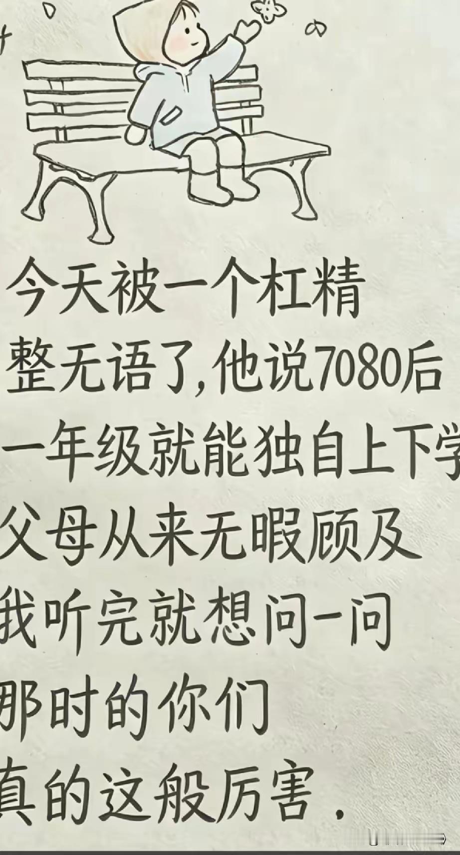别说70、80了、连90后有一部分都是这样的​​​