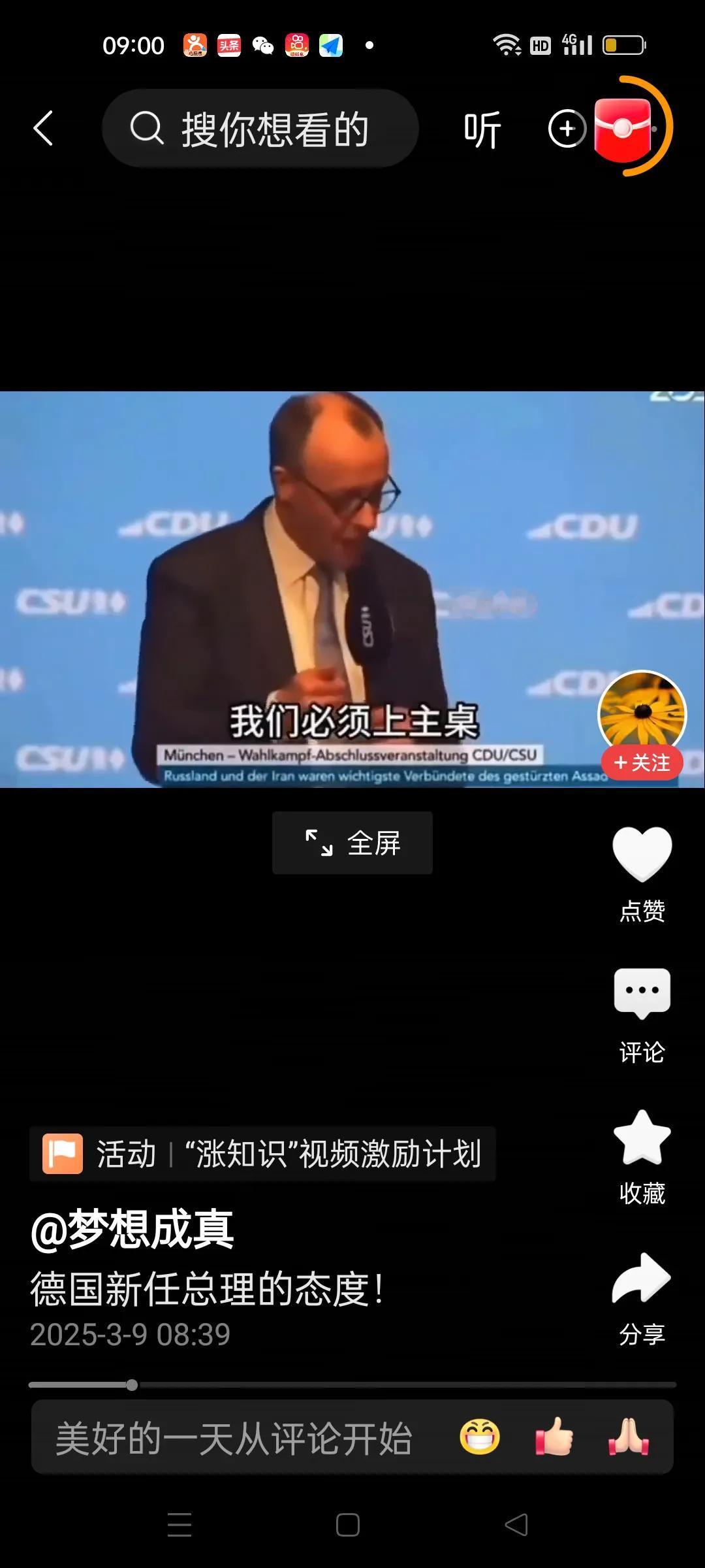 我们必须上主桌！新上任的德国总理默茨铿锵有力的发言，震惊世界：