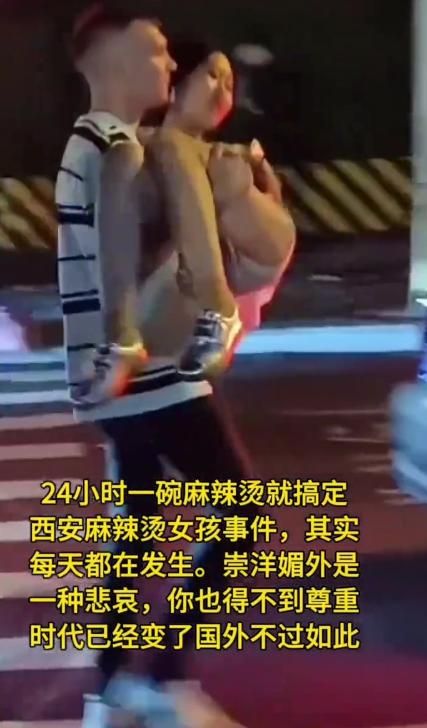号称22万粉丝的英国博主，专程飞西安搞“赌约”：24小时拿下中国女孩。街头一碗2