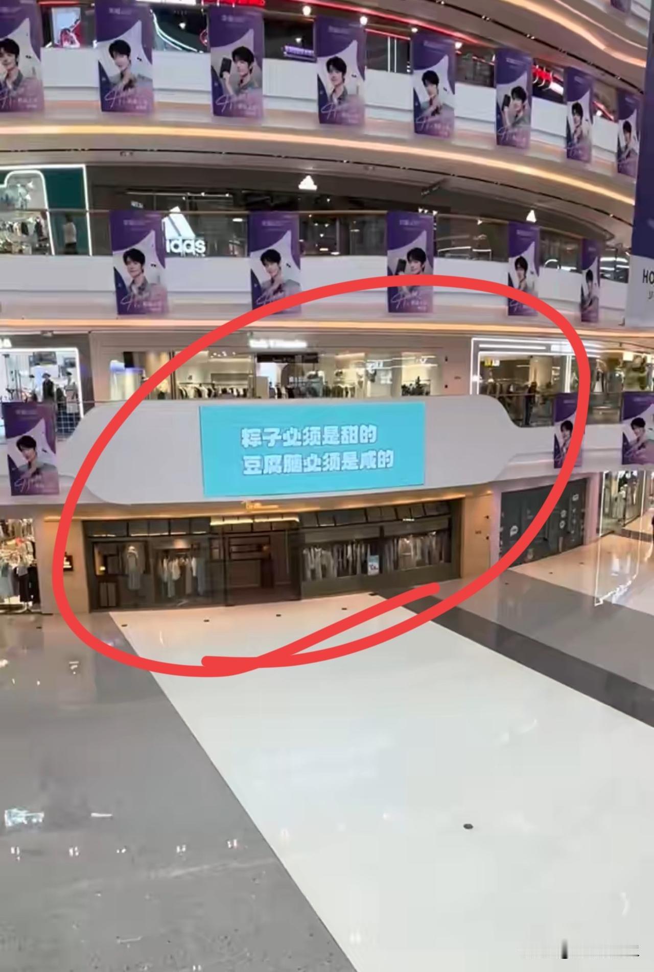 某商场的标语，你有没有意见？“粽子必须是甜的豆腐脑必须是咸的”粽子豆腐脑