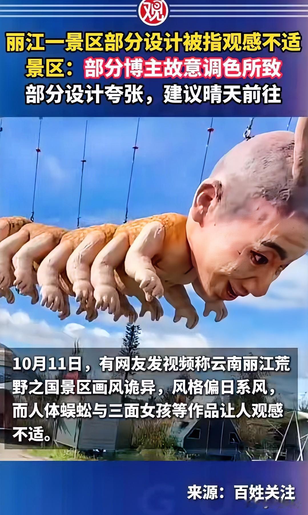 这下好了不止云南，全国人民都知道了丽江这一个景区算是臭名远扬了！里面全