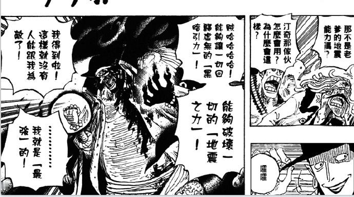 海贼王黑胡子生日。简单来说就是没消息。艾尔巴夫那边打的热火朝天，黑胡子这边是一