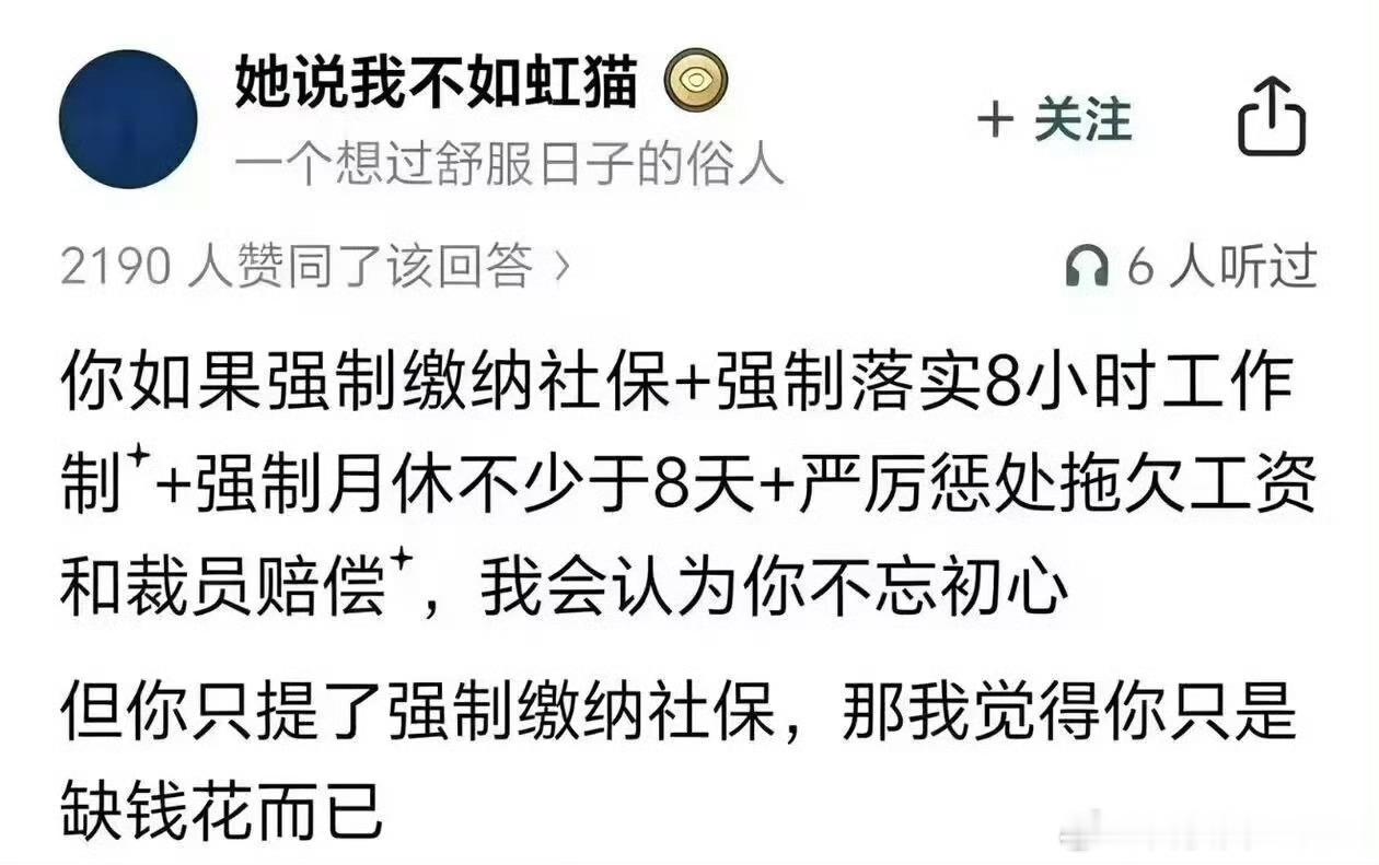 强制缴纳，最近引起的争议很大，你们觉得呢​​​