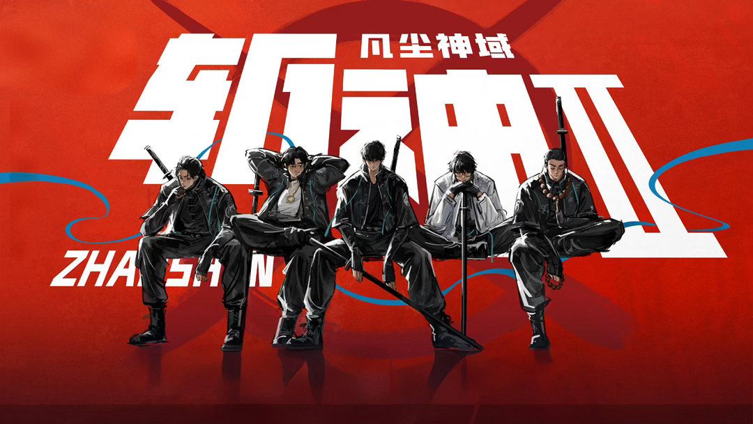 斩神动画第二季开播林七夜断层第一的战绩一出，不仅震撼了屏幕里的各方势力，也帅到了