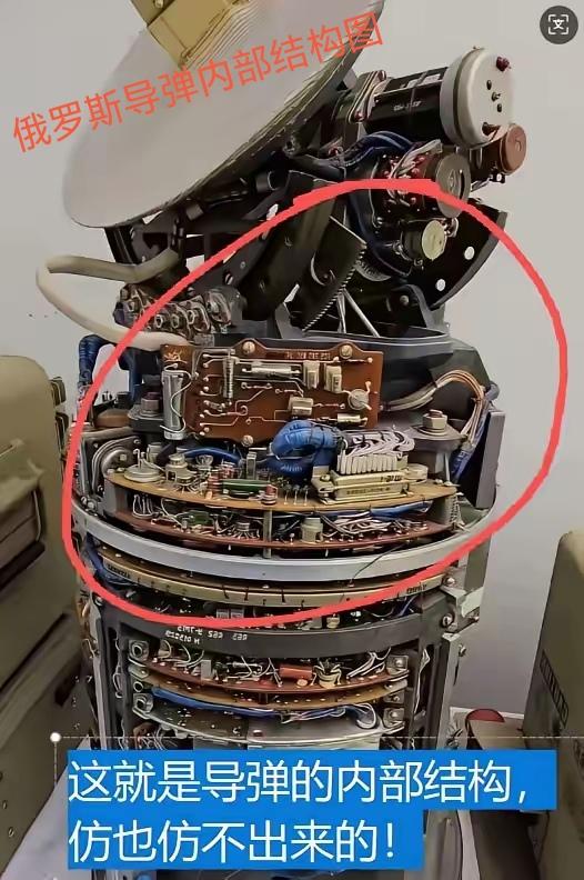 图1:俄罗斯的导弹内部结构图图2和图3:中国导弹内部结构图(图片均来自网络)