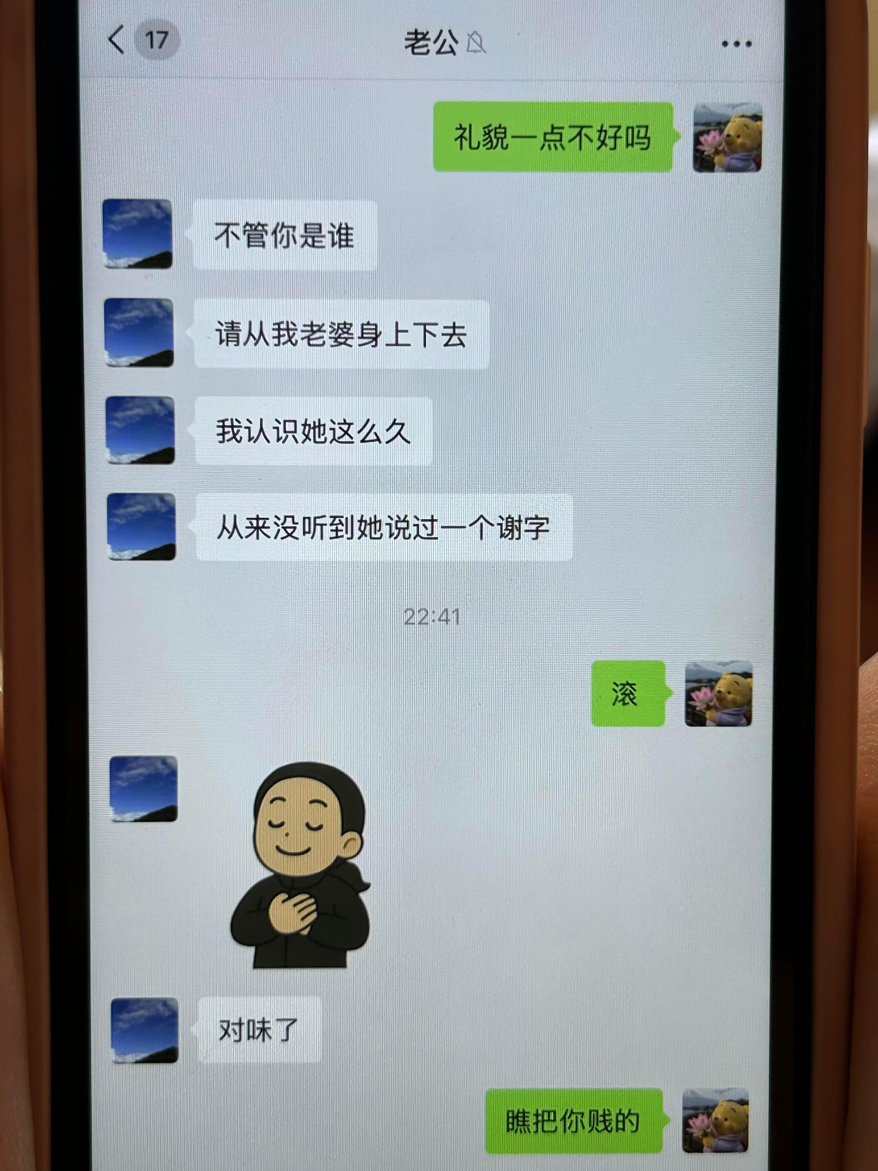 我爸的敏感程度belike：看了一眼我爸妈的聊天记录真的要笑晕了​​​