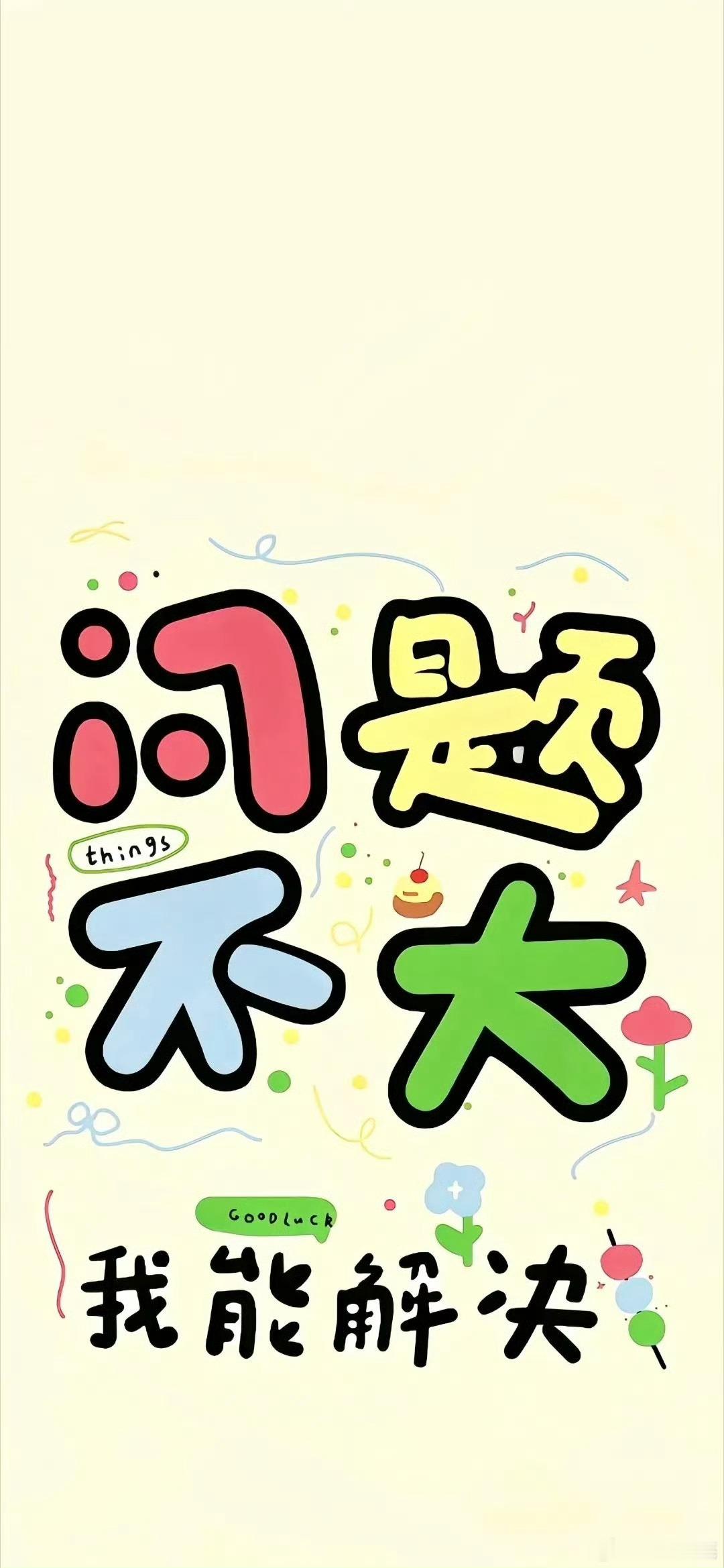 草莓巧克力脆皮酸奶碗|微信聊天背景图｜锁屏壁纸壁纸｜小猫咪壁纸｜今日头像分享猫