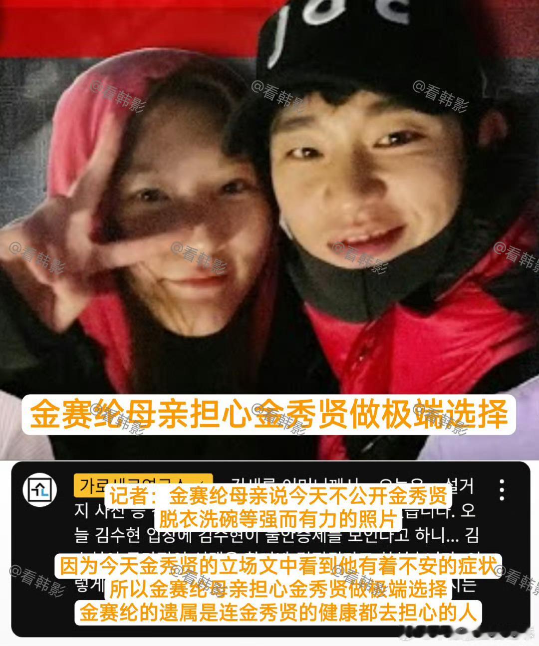 金赛纶妈妈担心金秀贤做出极端选择金秀贤，你没有心[哭哭][哭哭][哭哭]金赛纶遗属担
